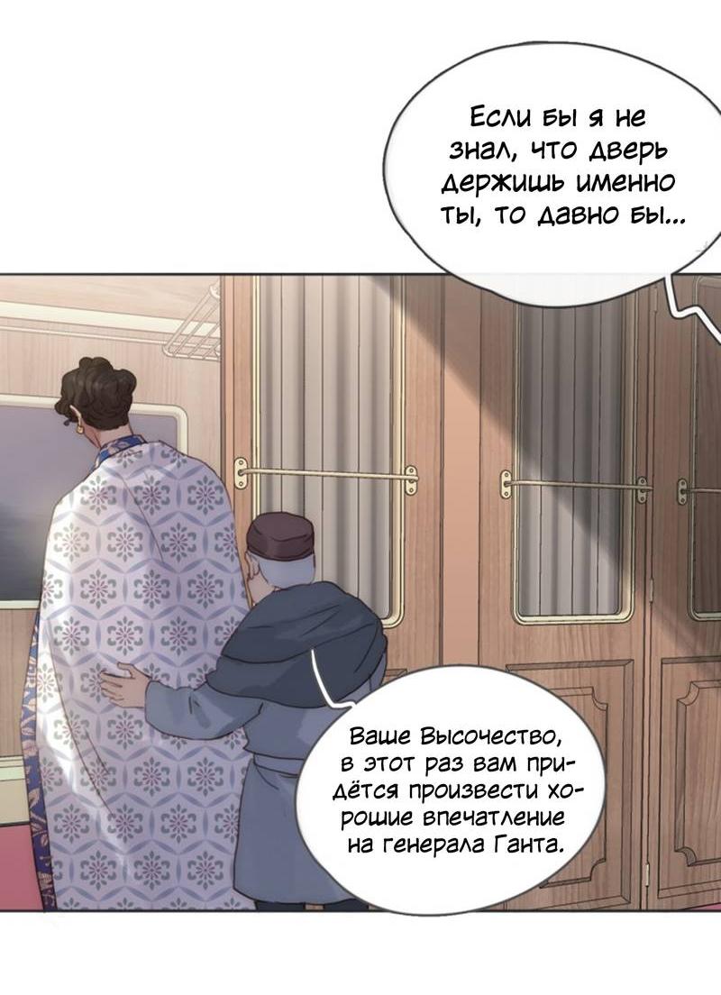 Манга Сказочные врата - Глава 192 Страница 31
