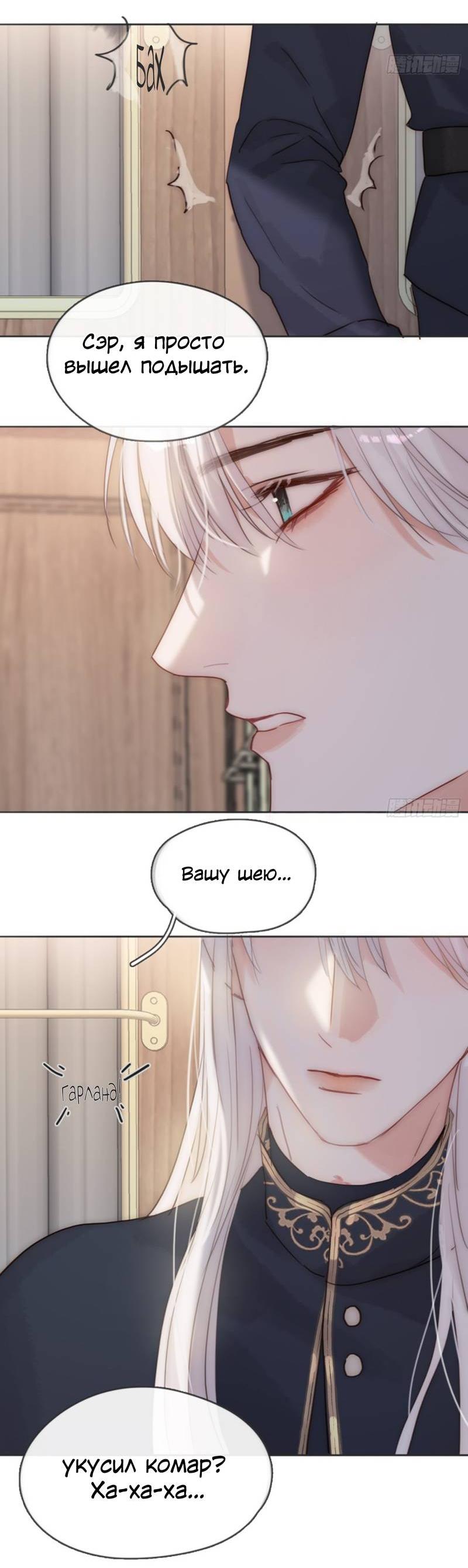 Манга Сказочные врата - Глава 192 Страница 28