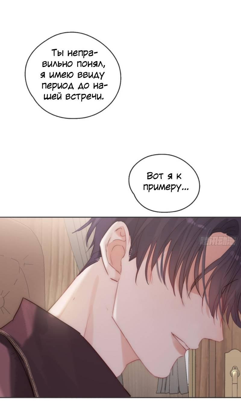 Манга Сказочные врата - Глава 192 Страница 5