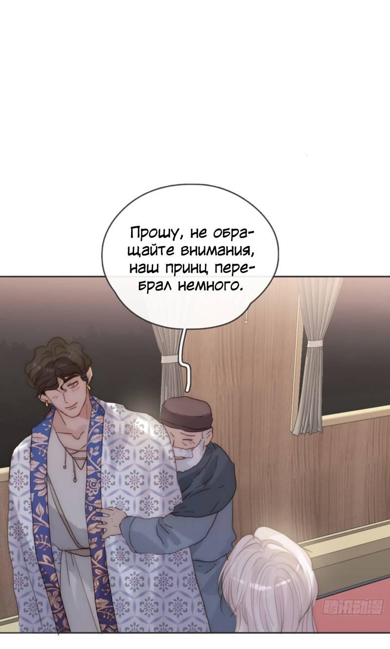 Манга Сказочные врата - Глава 192 Страница 29