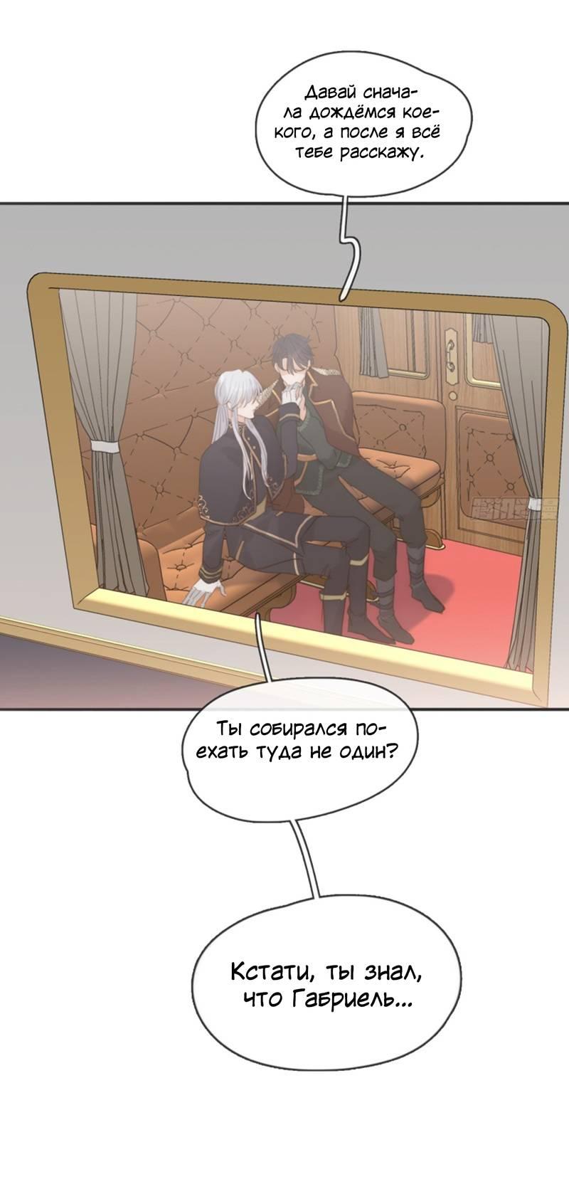 Манга Сказочные врата - Глава 191 Страница 11