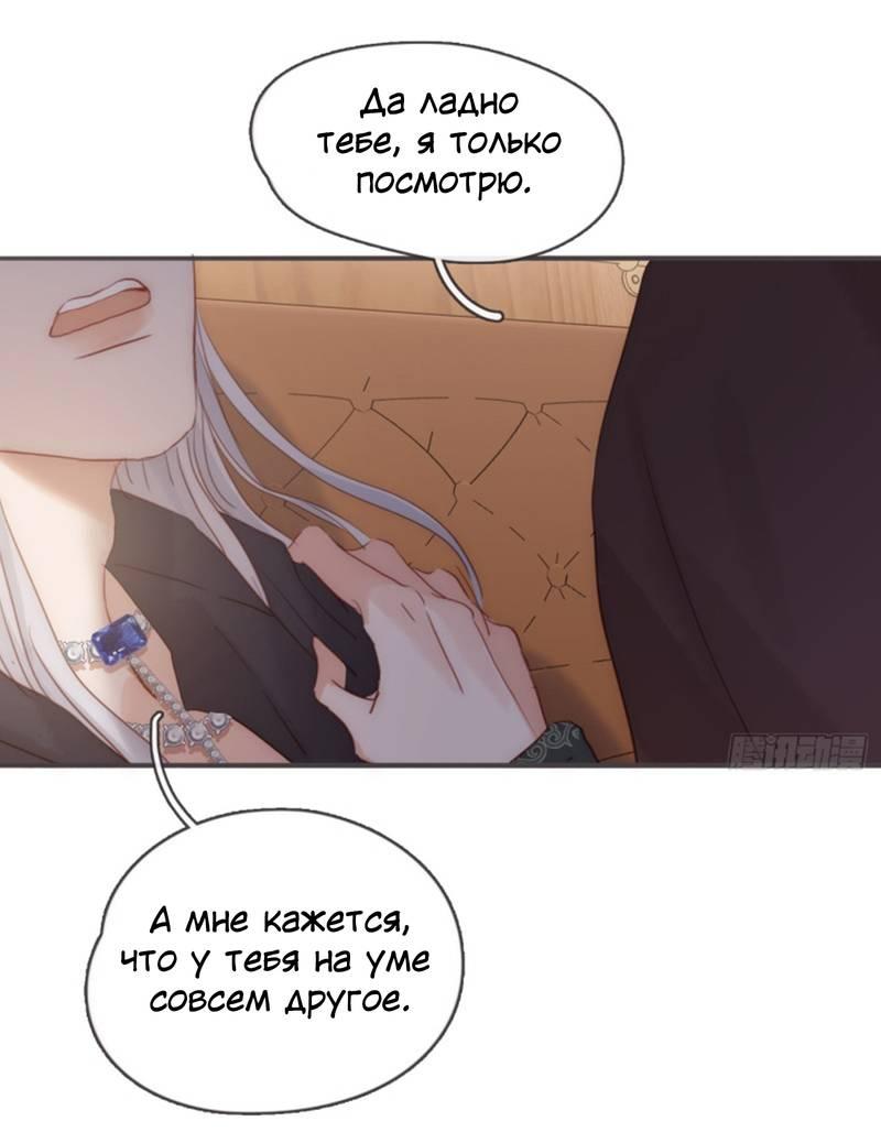 Манга Сказочные врата - Глава 191 Страница 20