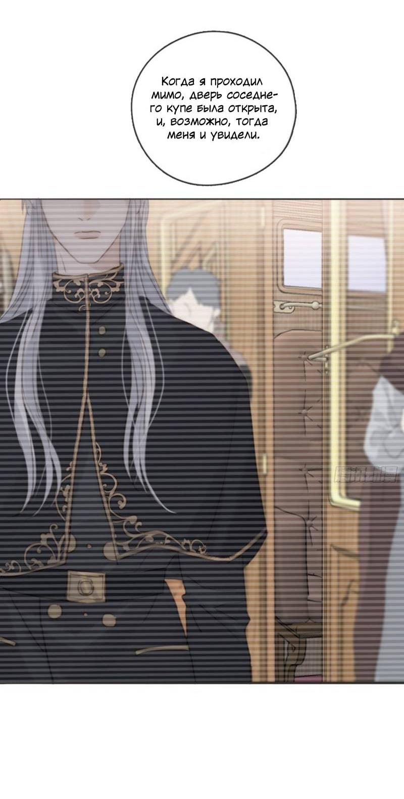 Манга Сказочные врата - Глава 191 Страница 15