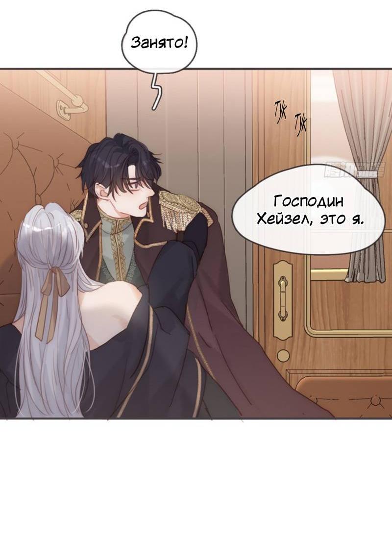 Манга Сказочные врата - Глава 191 Страница 22