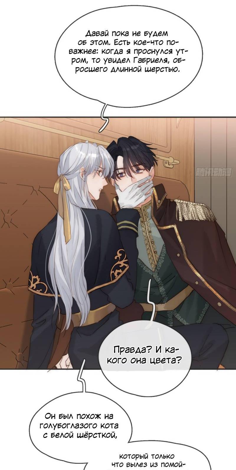 Манга Сказочные врата - Глава 191 Страница 17