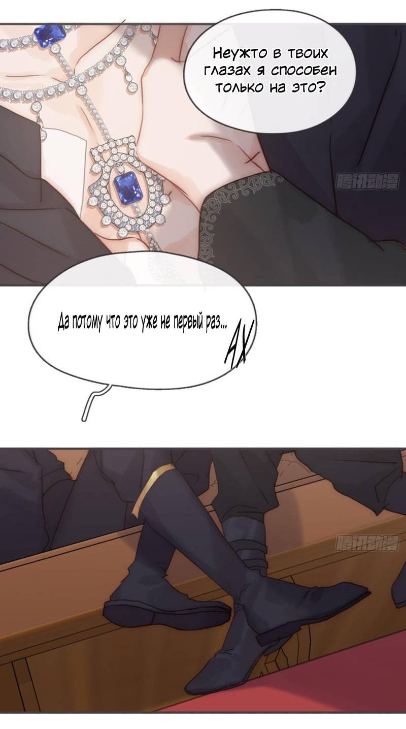 Манга Сказочные врата - Глава 191 Страница 21