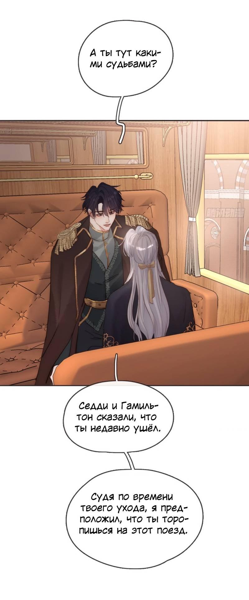 Манга Сказочные врата - Глава 191 Страница 8