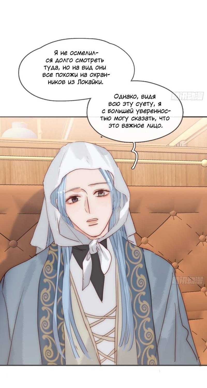Манга Сказочные врата - Глава 191 Страница 26