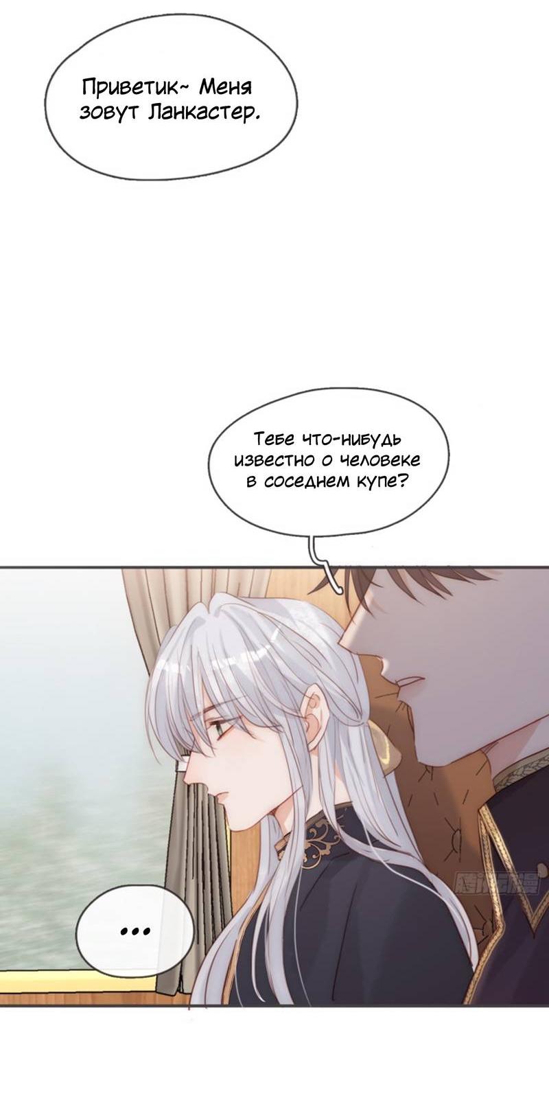 Манга Сказочные врата - Глава 191 Страница 25