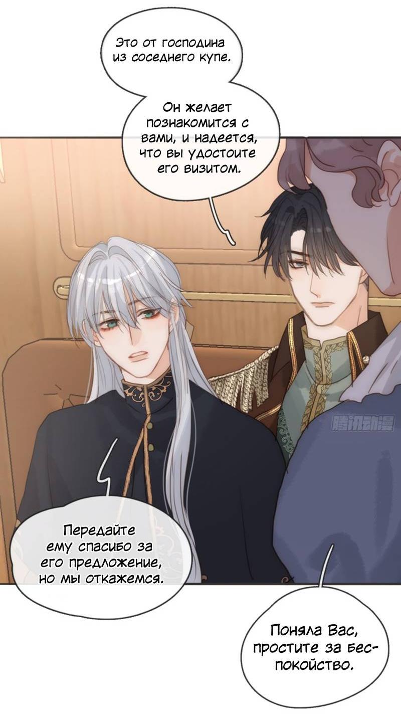 Манга Сказочные врата - Глава 191 Страница 13