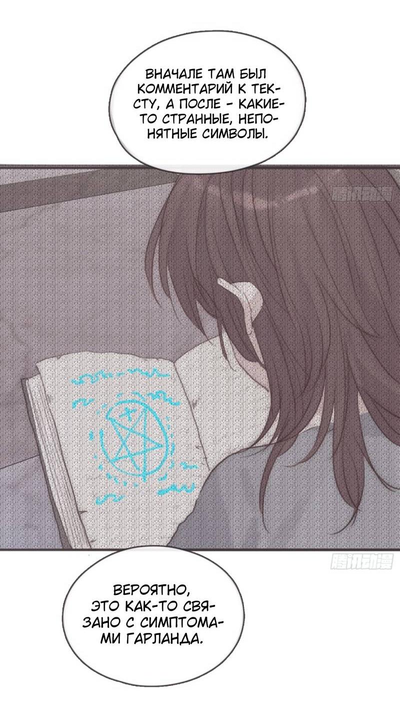 Манга Сказочные врата - Глава 190 Страница 12