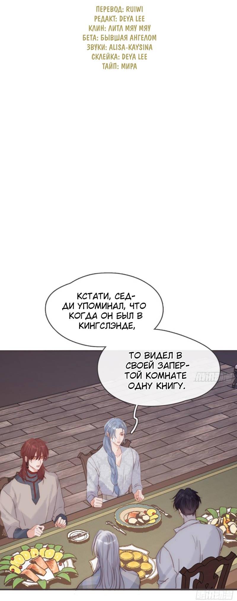 Манга Сказочные врата - Глава 190 Страница 10