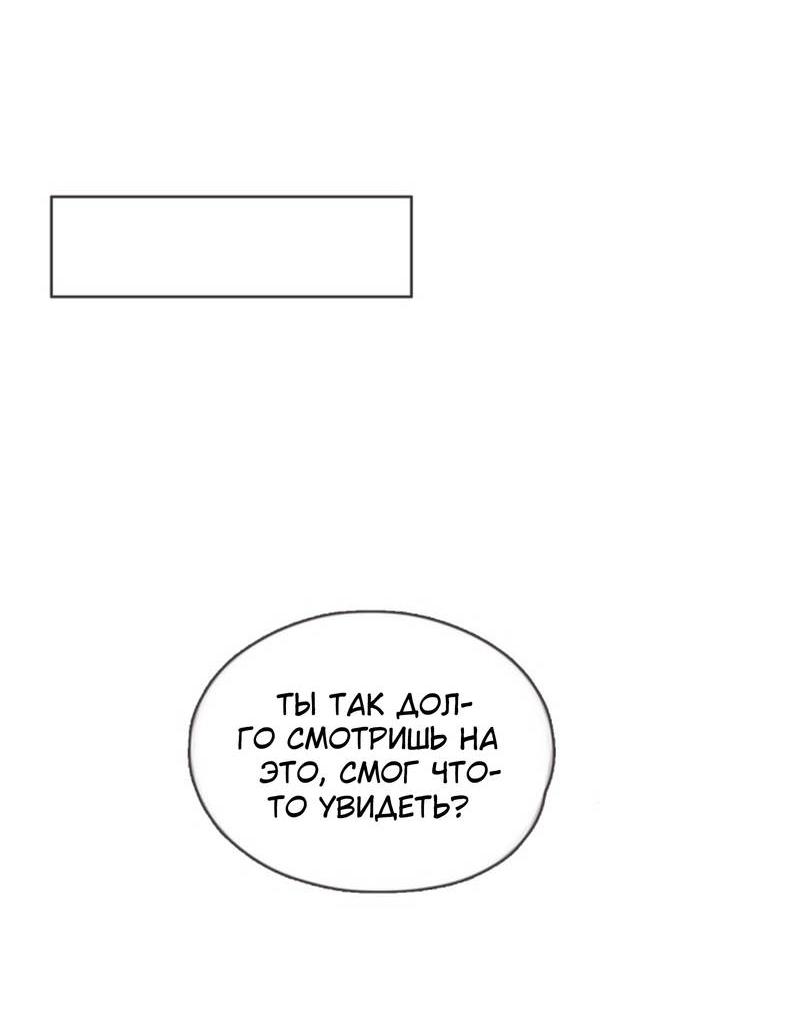 Манга Сказочные врата - Глава 190 Страница 15