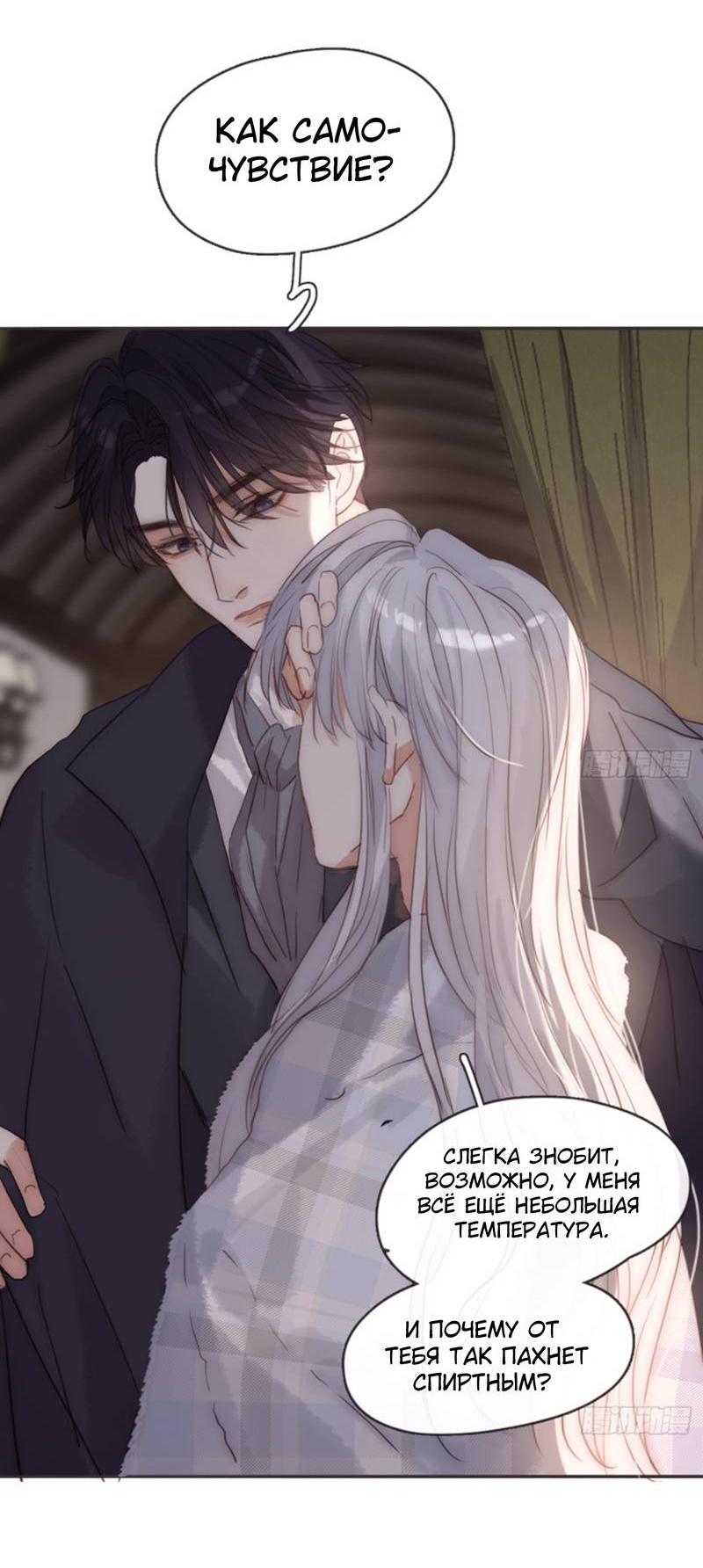 Манга Сказочные врата - Глава 190 Страница 2