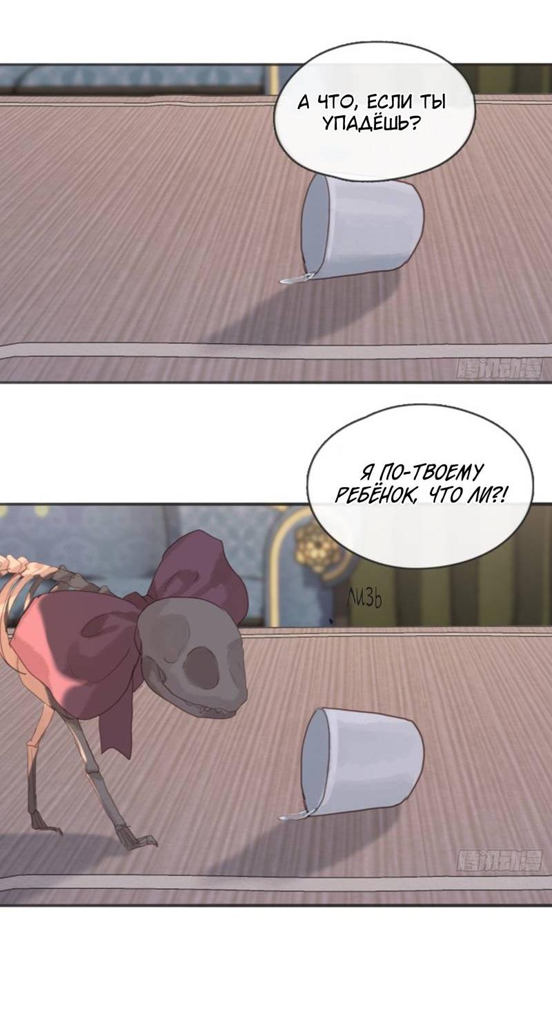 Манга Сказочные врата - Глава 190 Страница 22