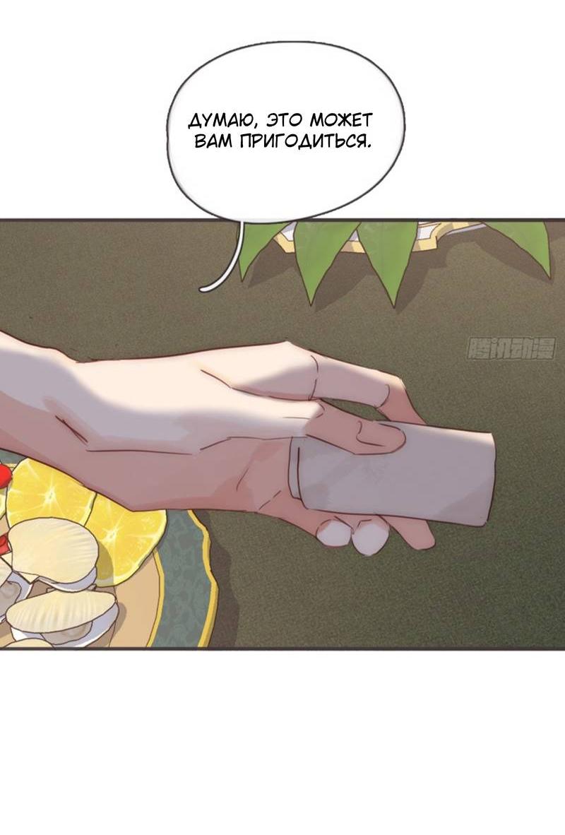 Манга Сказочные врата - Глава 190 Страница 14