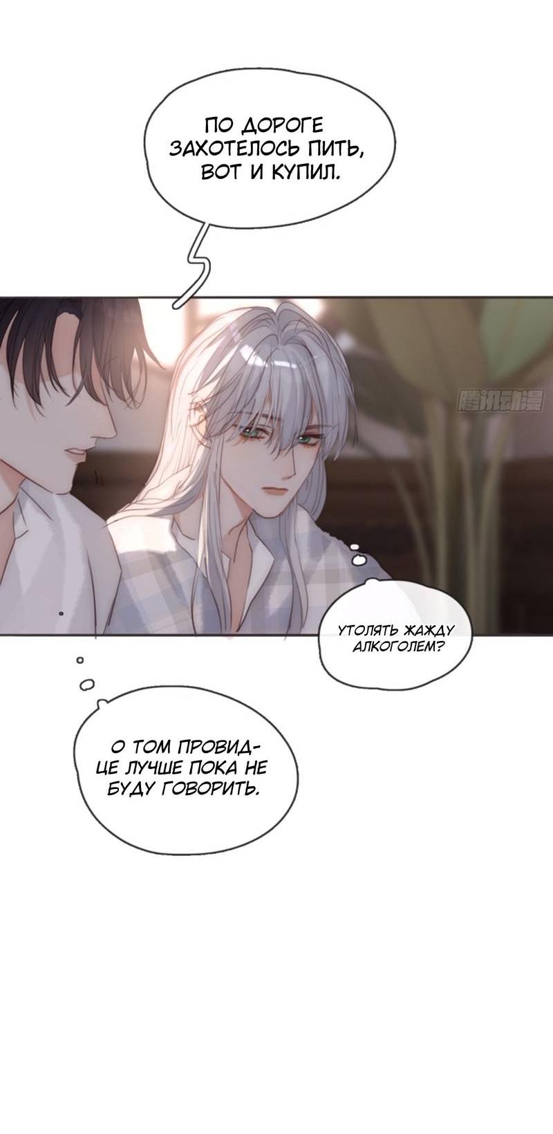 Манга Сказочные врата - Глава 190 Страница 3