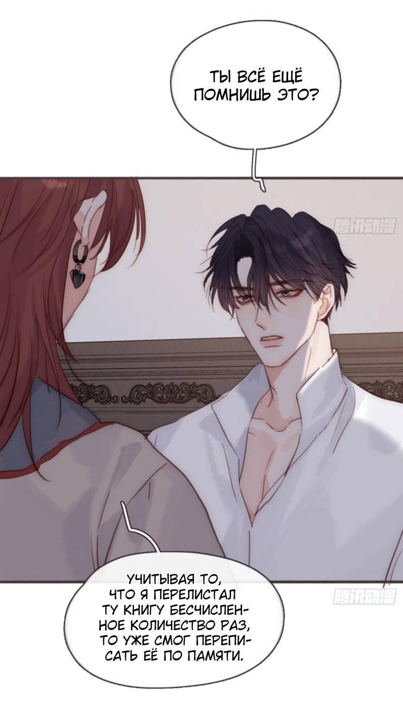 Манга Сказочные врата - Глава 190 Страница 13