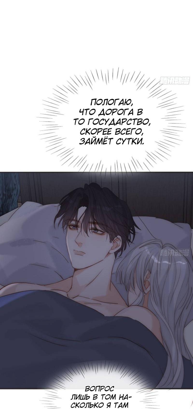 Манга Сказочные врата - Глава 190 Страница 25