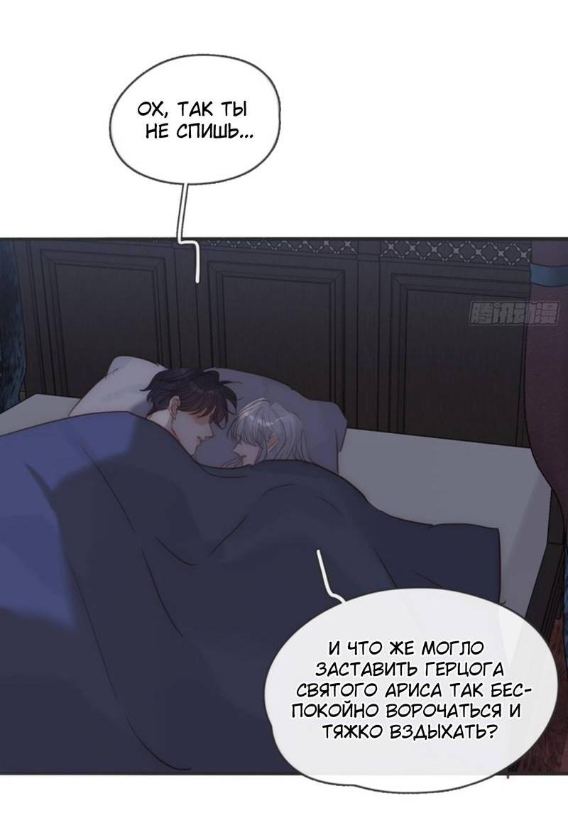 Манга Сказочные врата - Глава 190 Страница 28