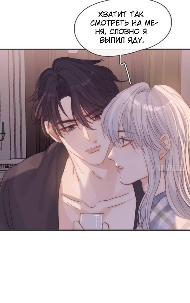 Манга Сказочные врата - Глава 190 Страница 19