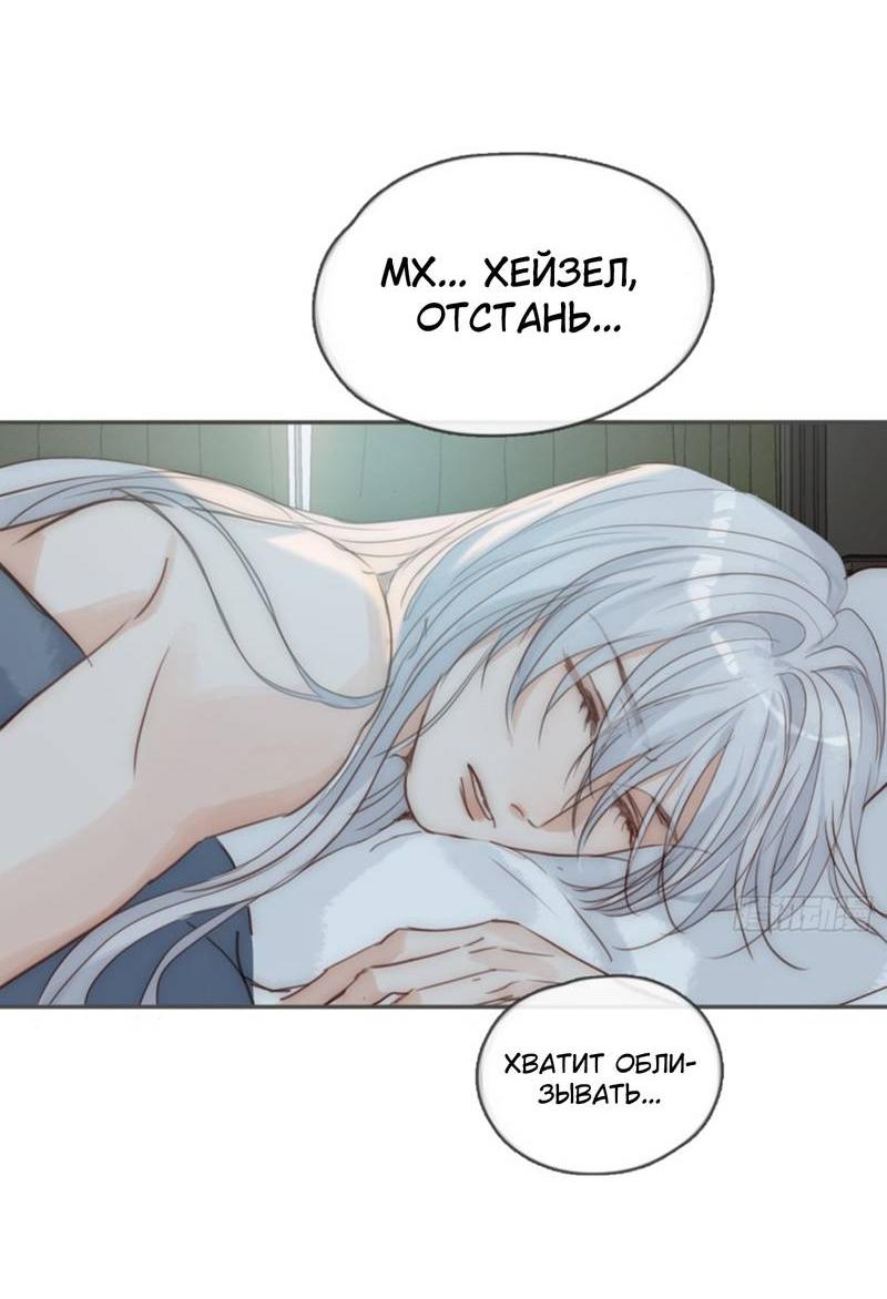 Манга Сказочные врата - Глава 190 Страница 33