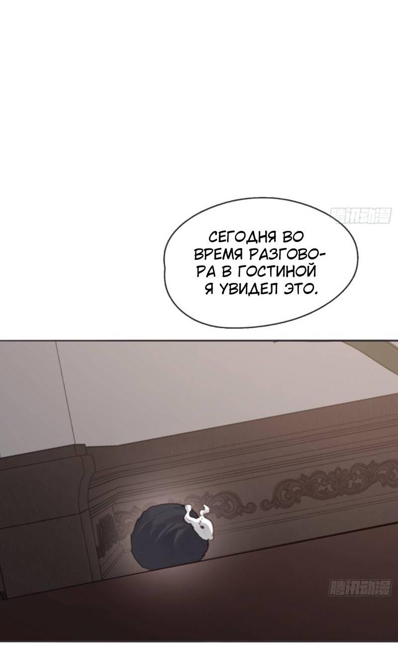 Манга Сказочные врата - Глава 190 Страница 4