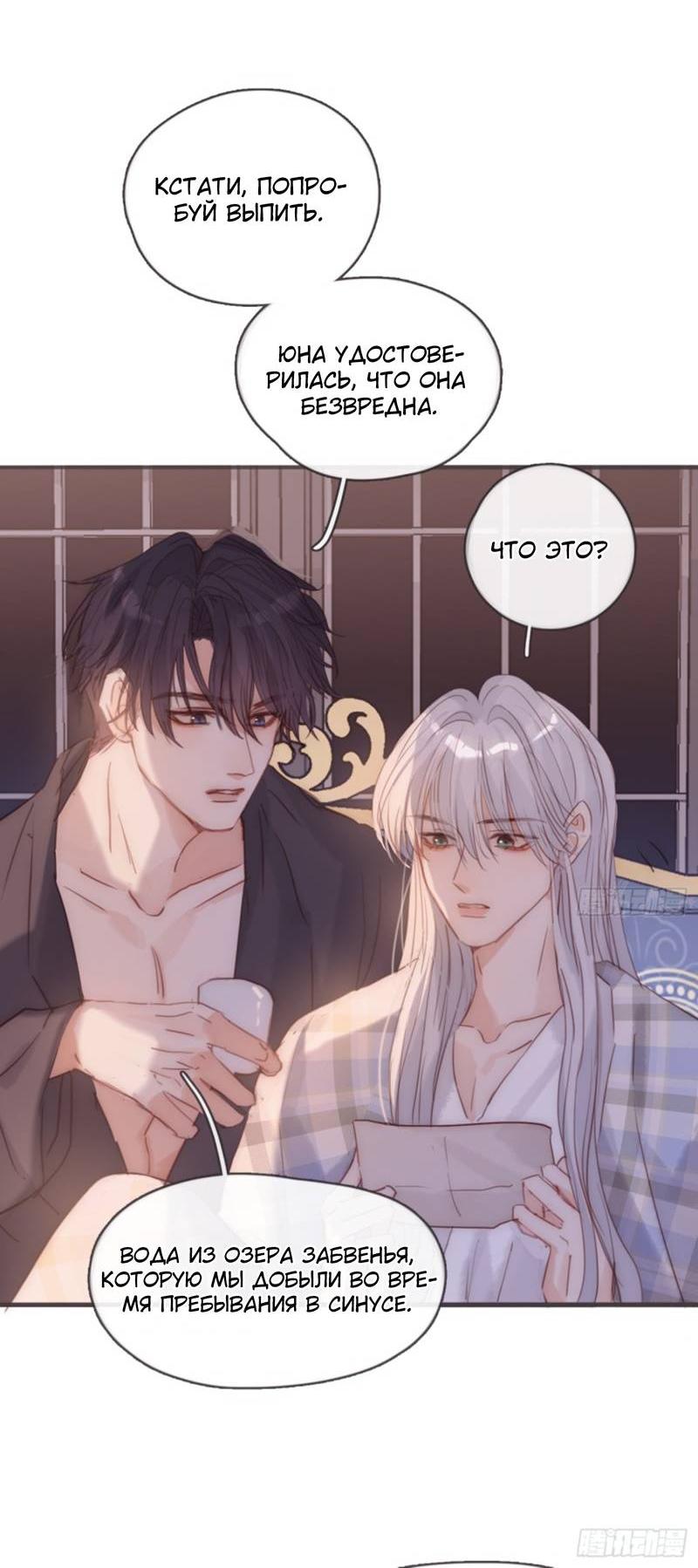 Манга Сказочные врата - Глава 190 Страница 18