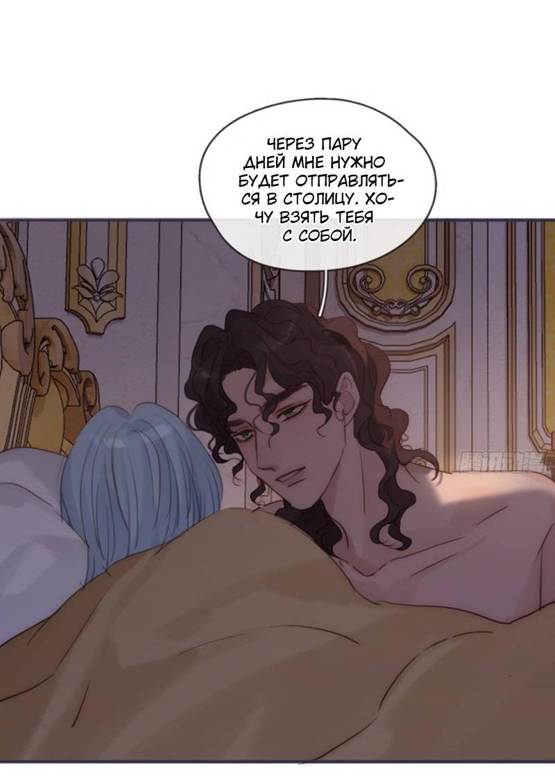 Манга Сказочные врата - Глава 189 Страница 37