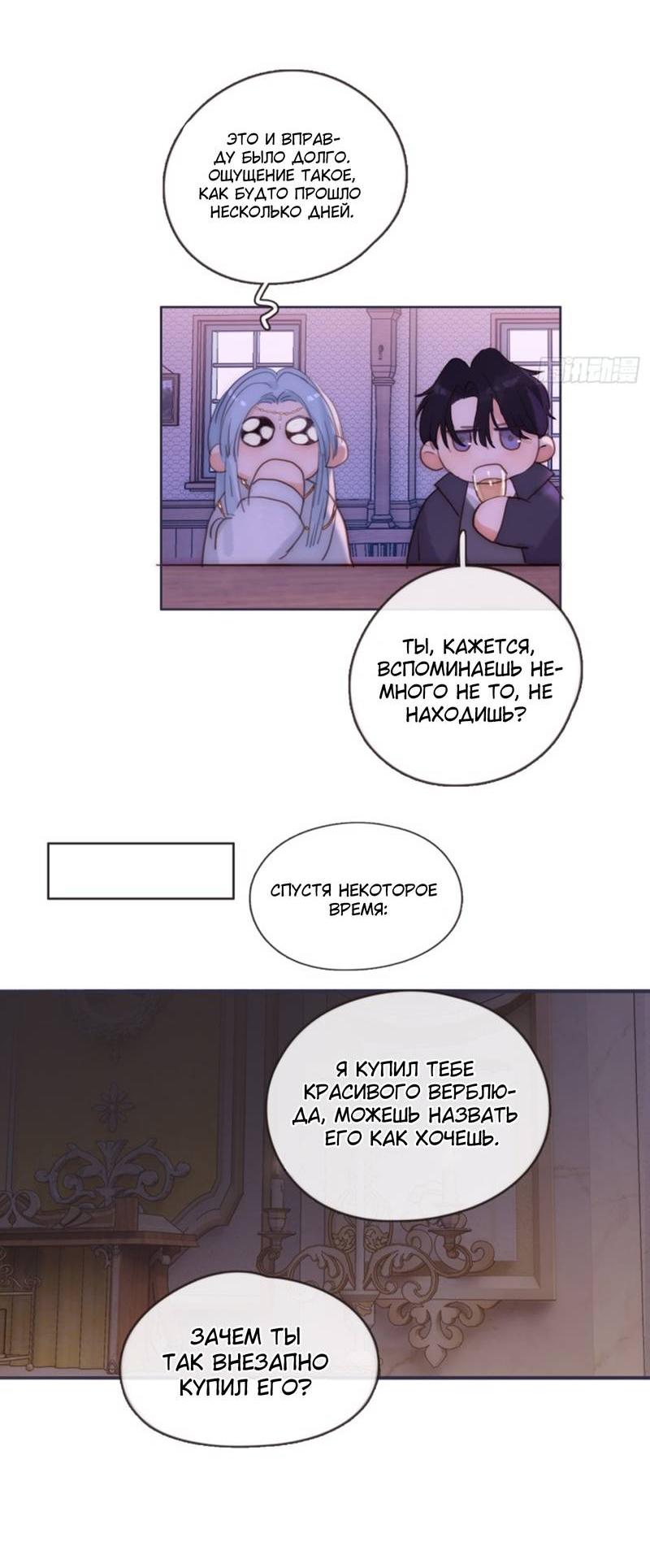 Манга Сказочные врата - Глава 189 Страница 36