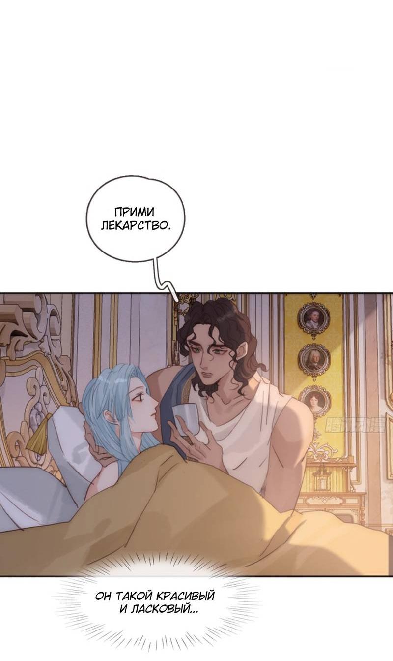 Манга Сказочные врата - Глава 189 Страница 22