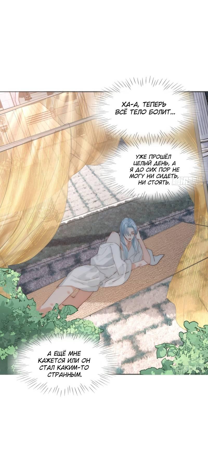 Манга Сказочные врата - Глава 189 Страница 15