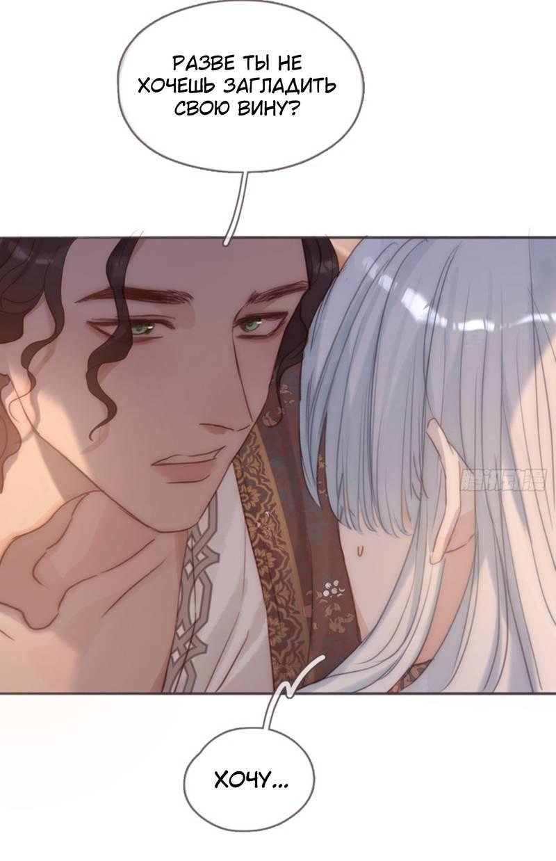 Манга Сказочные врата - Глава 189 Страница 9