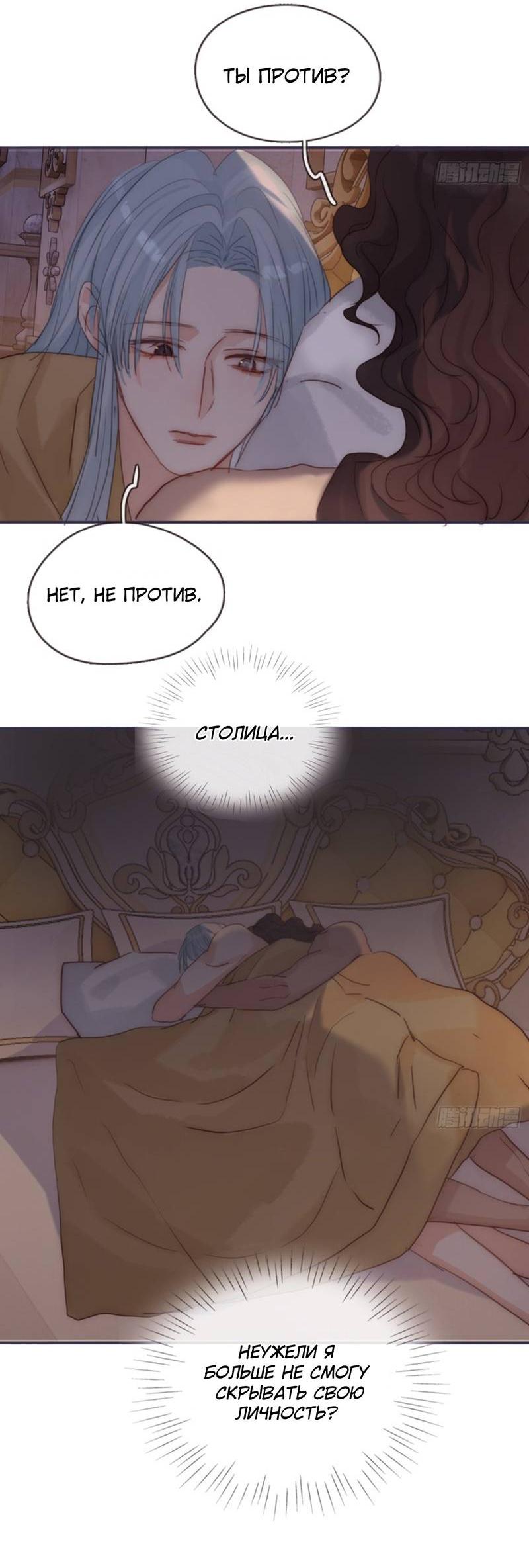 Манга Сказочные врата - Глава 189 Страница 38