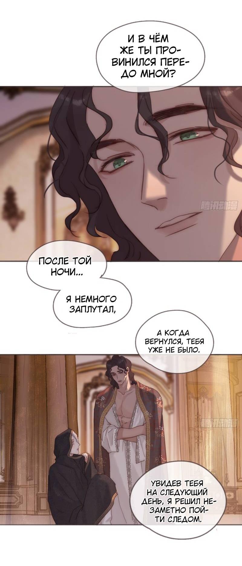 Манга Сказочные врата - Глава 189 Страница 2