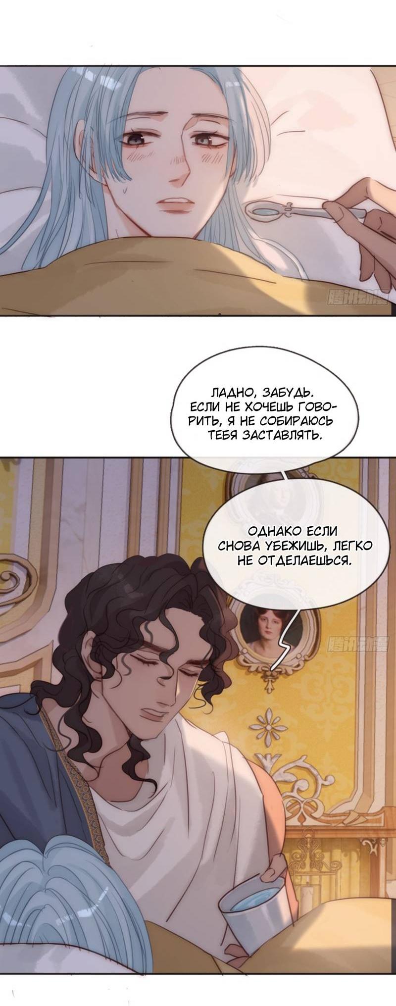 Манга Сказочные врата - Глава 189 Страница 24