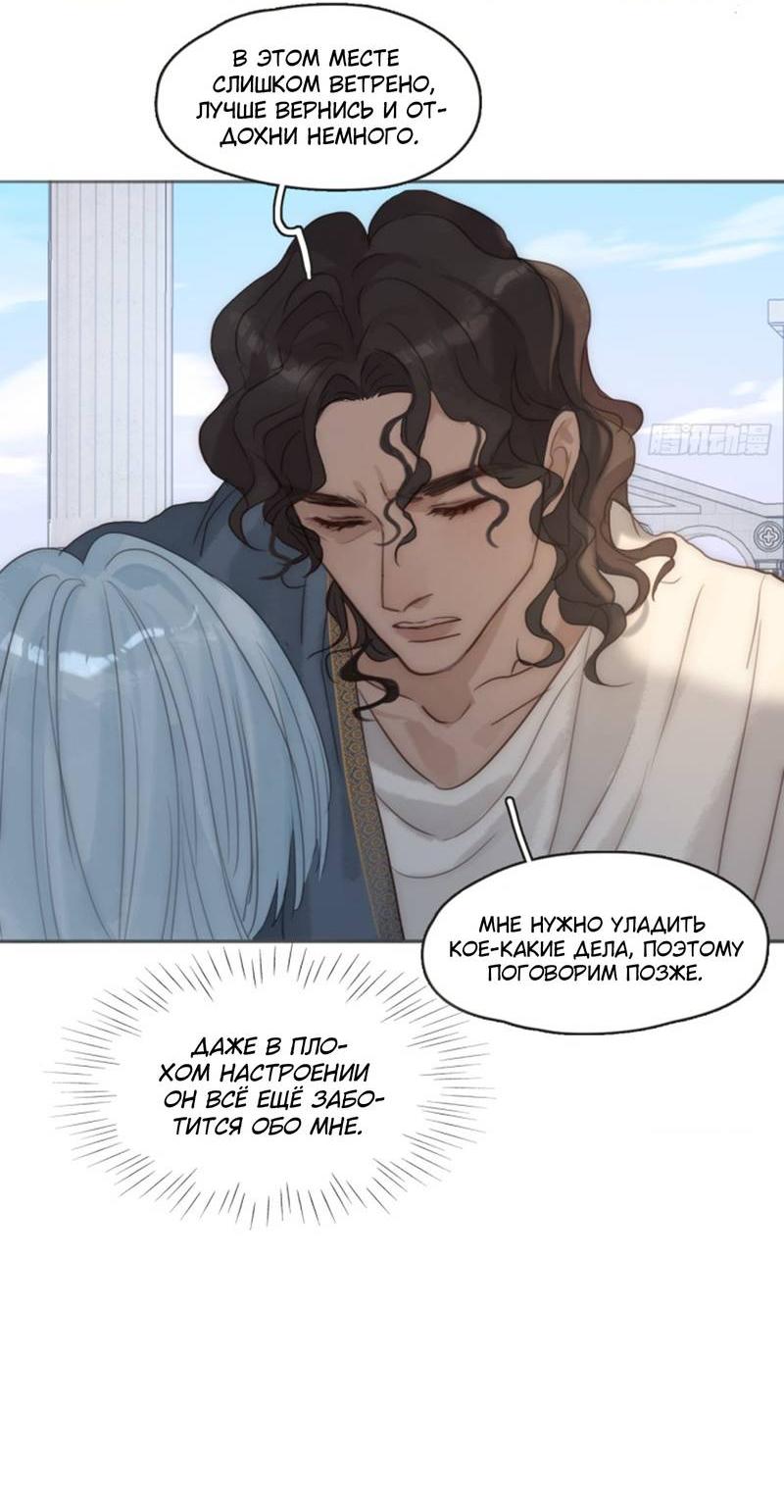 Манга Сказочные врата - Глава 189 Страница 18