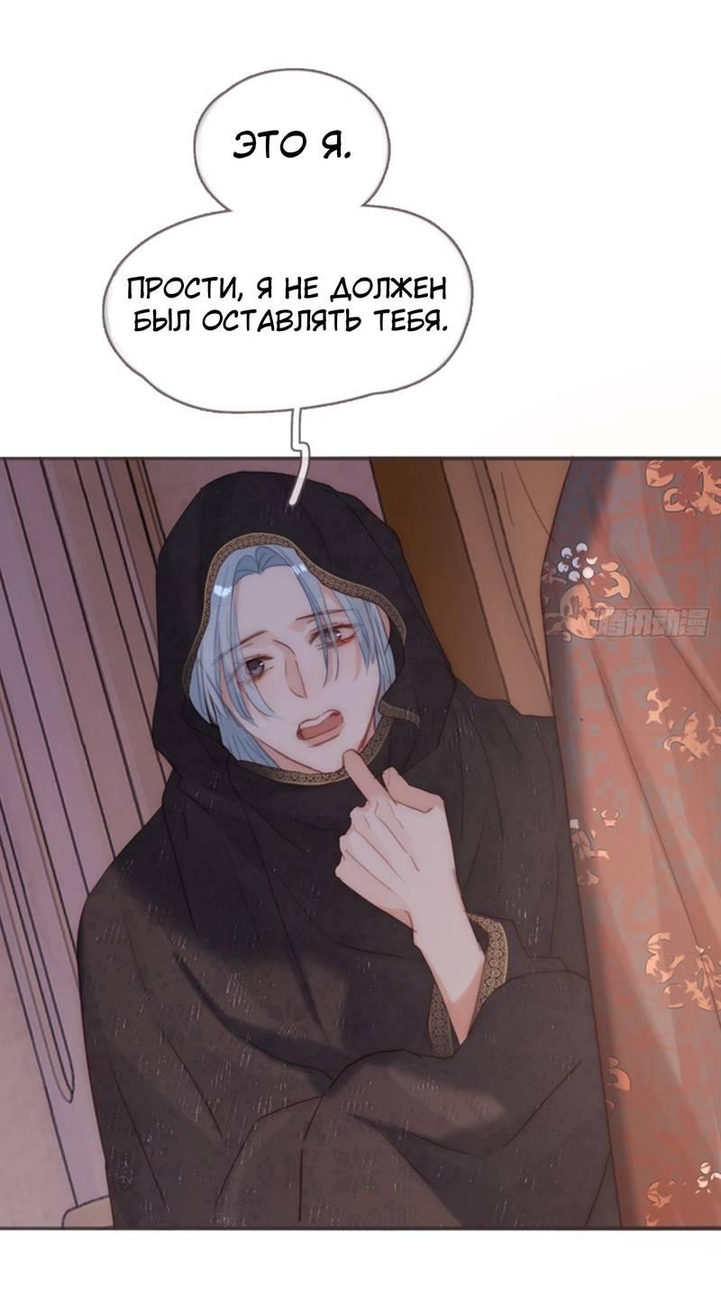 Манга Сказочные врата - Глава 189 Страница 1