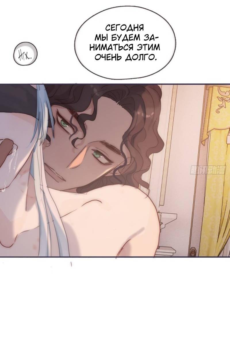 Манга Сказочные врата - Глава 189 Страница 34