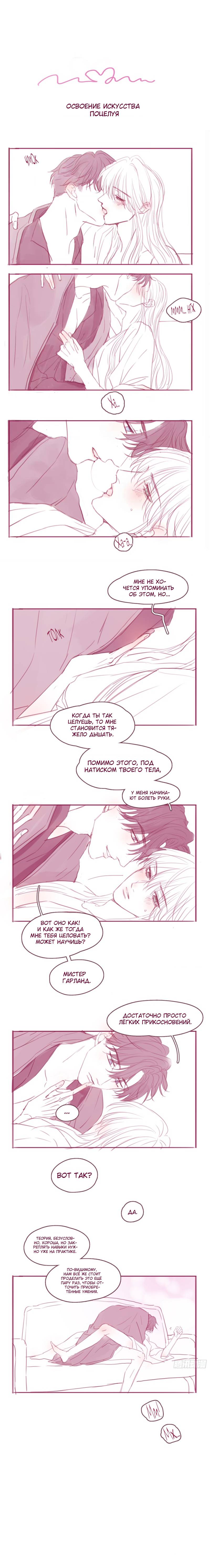 Манга Сказочные врата - Глава 188 Страница 1