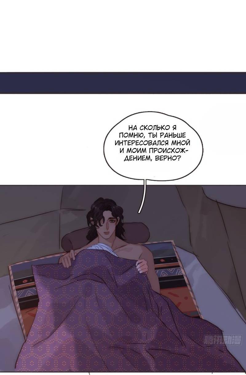 Манга Сказочные врата - Глава 187 Страница 13