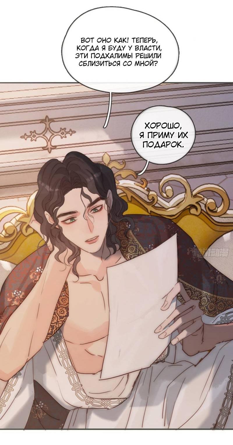 Манга Сказочные врата - Глава 187 Страница 37