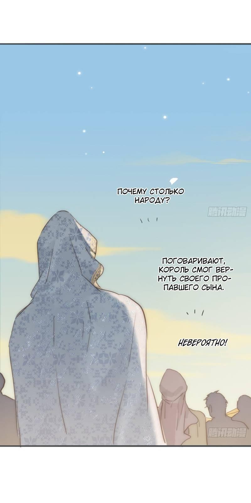 Манга Сказочные врата - Глава 187 Страница 26