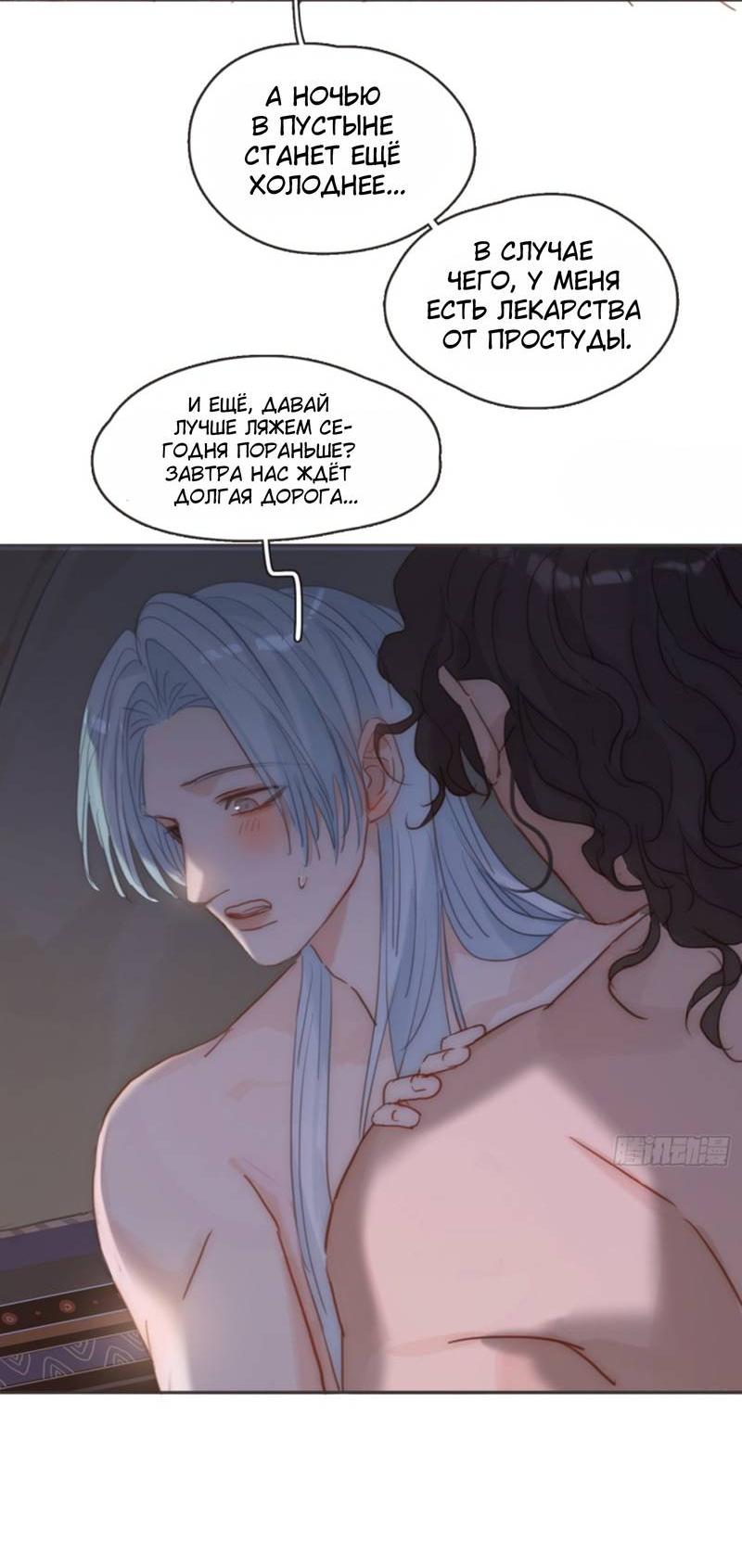 Манга Сказочные врата - Глава 187 Страница 3