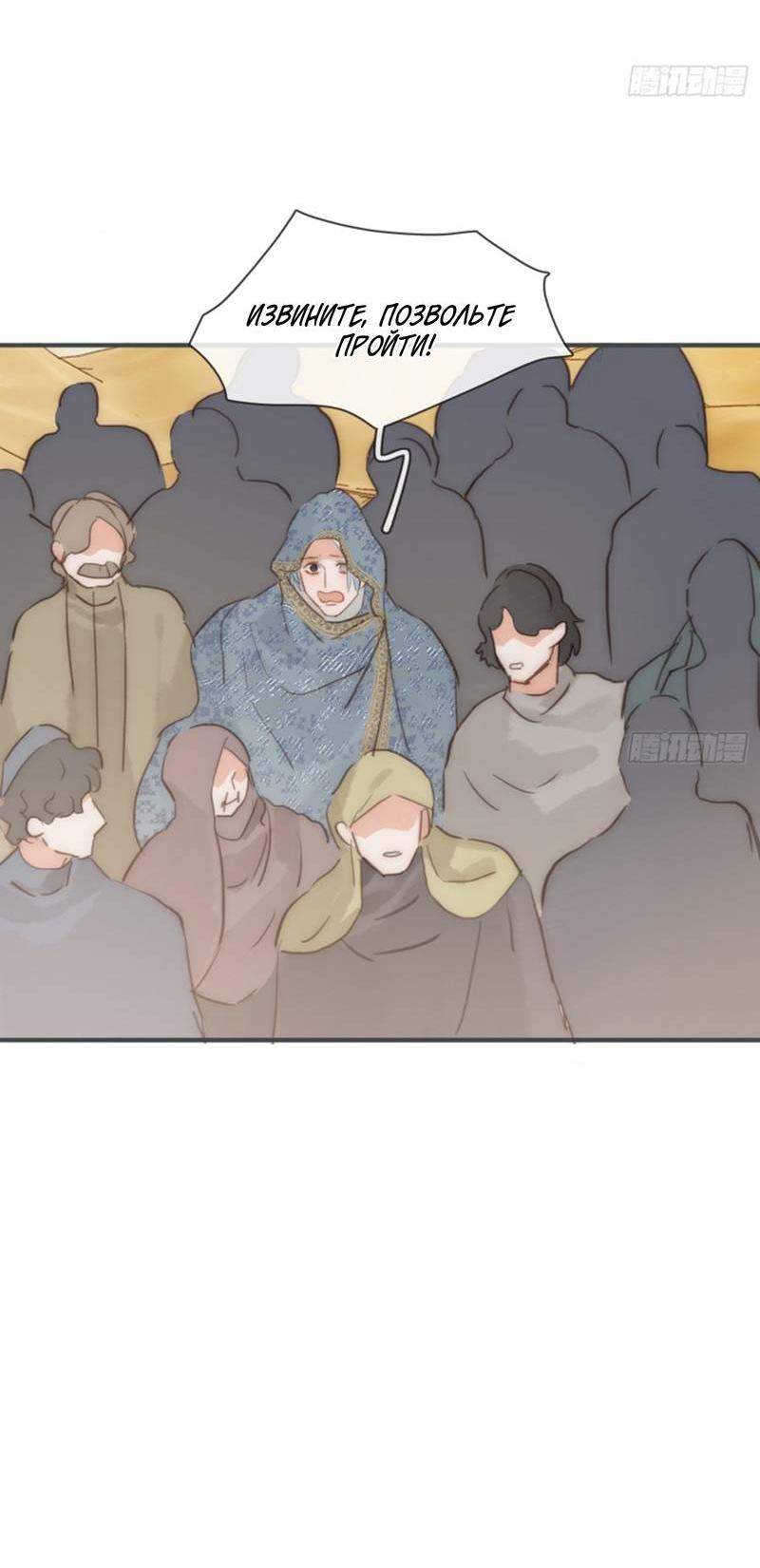 Манга Сказочные врата - Глава 187 Страница 31