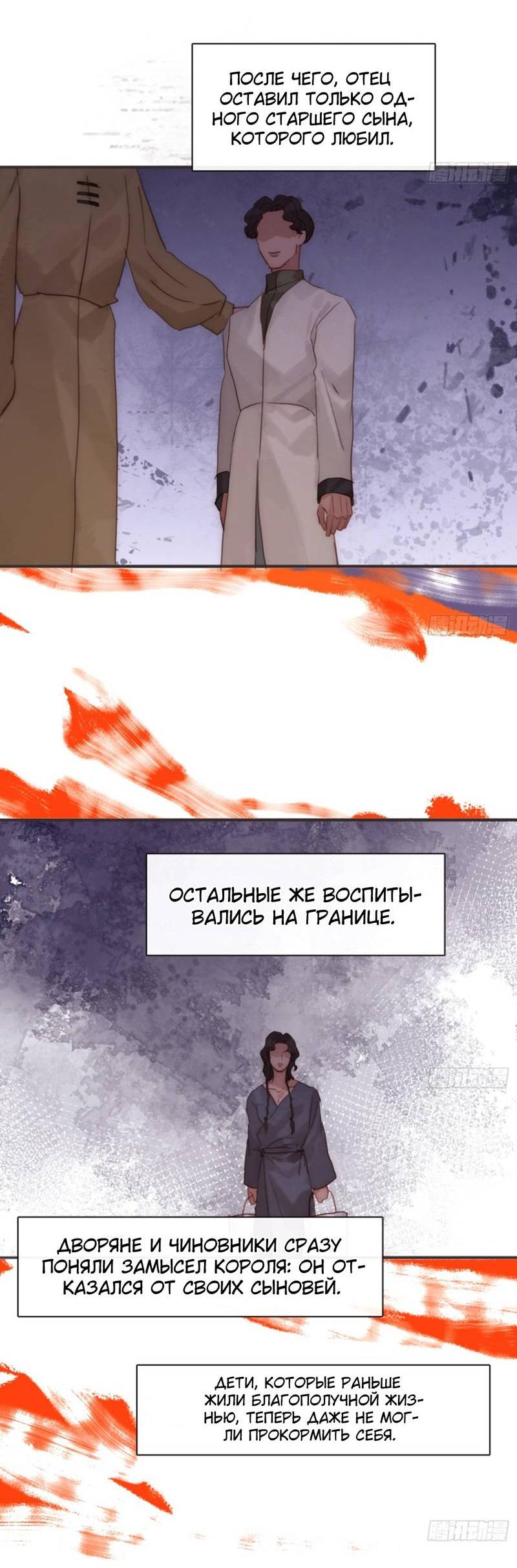 Манга Сказочные врата - Глава 187 Страница 15