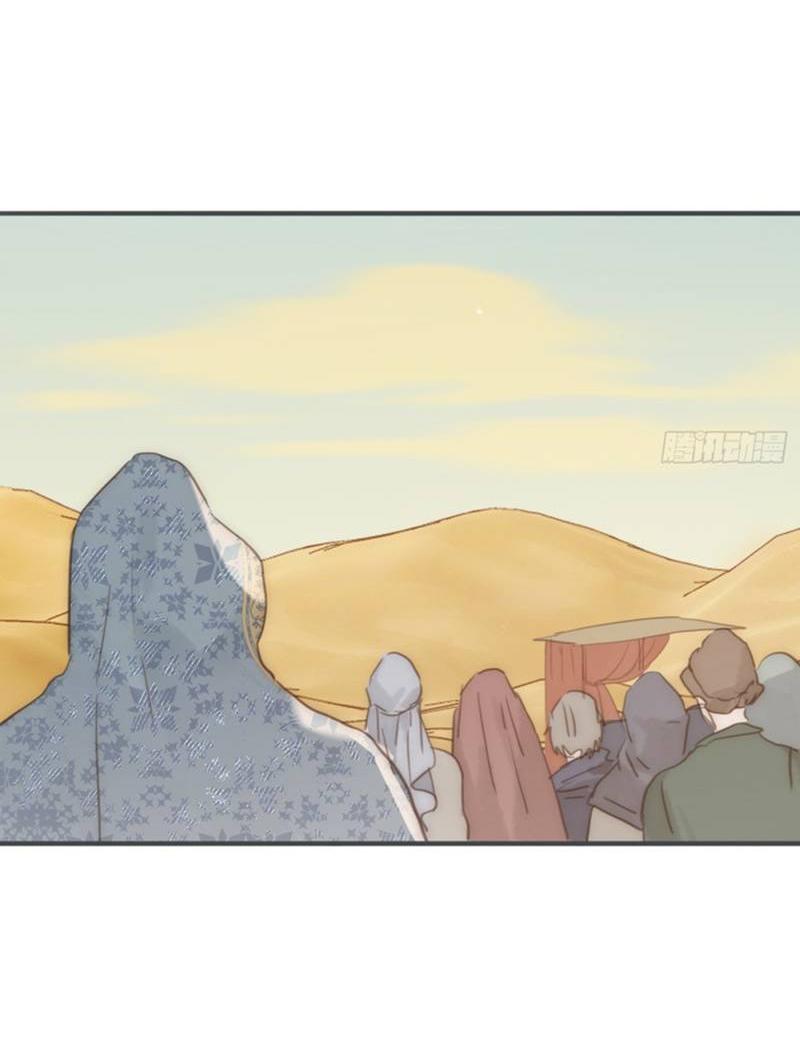 Манга Сказочные врата - Глава 187 Страница 30