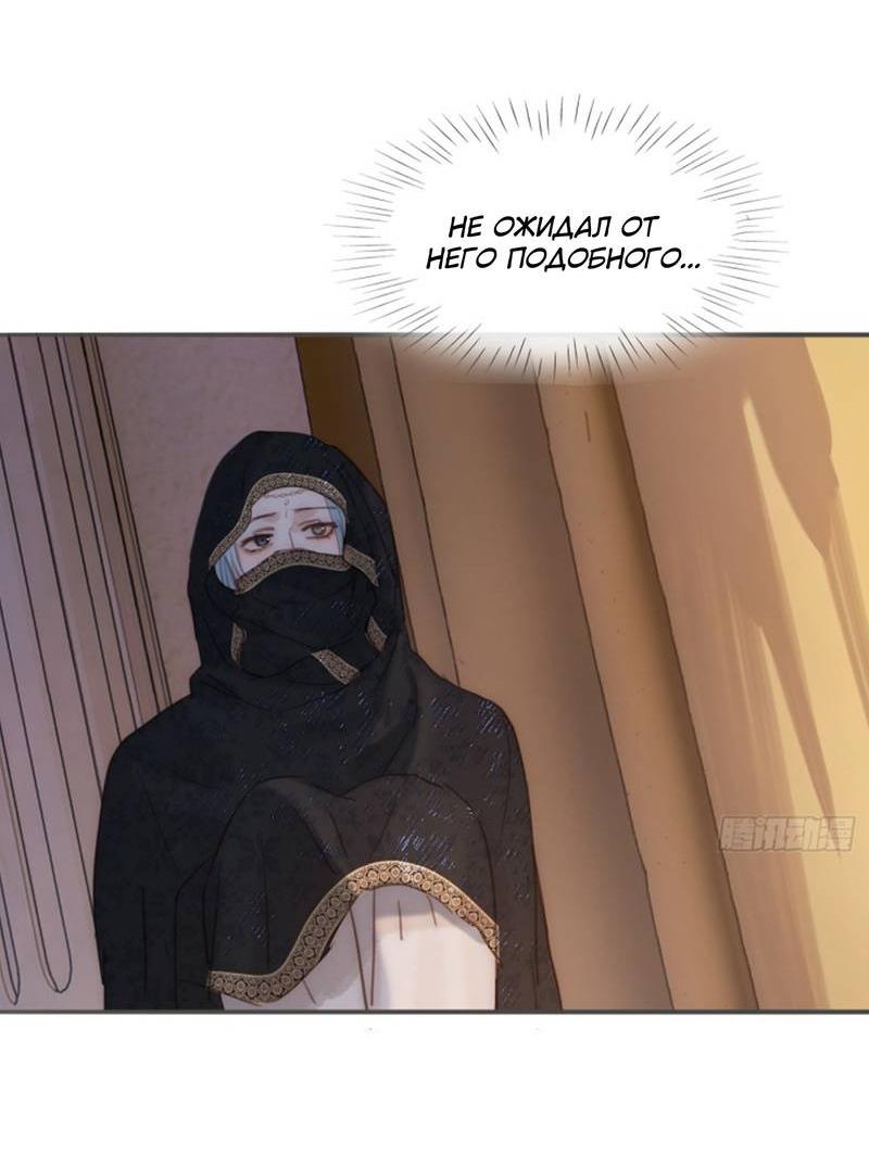 Манга Сказочные врата - Глава 187 Страница 38