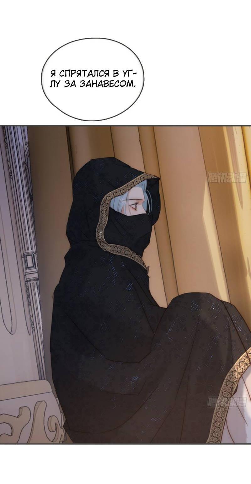 Манга Сказочные врата - Глава 187 Страница 35