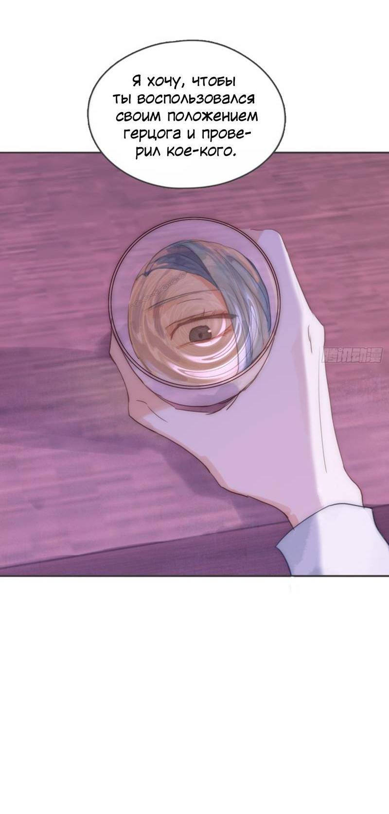 Манга Сказочные врата - Глава 186 Страница 5